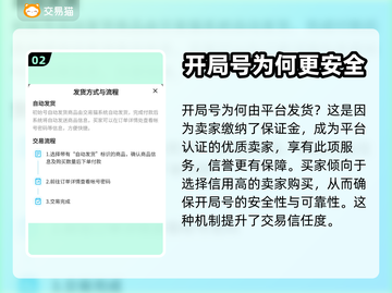 暴走英雄坛开局号交易平台🔥超全分享！截图3