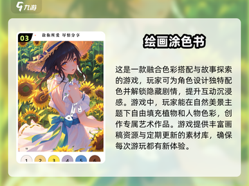 2024超🔥涂色游戏推荐，趣味性拉满🎉截图4
