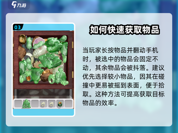 抓大鹅🔥《漂浮秘籍》游戏技巧大公开🎮截图4