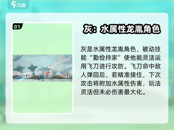 归龙潮灰🔥超简单玩法教程，轻松上手秒变大神！截图2