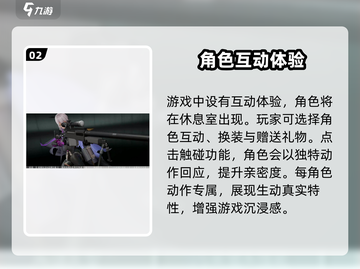 《少女前线2》🔥追放休息室系统玩法大揭秘！💎截图3
