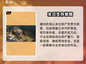 曙光防线🔥上线时间曝光，不容错过的重磅日期！截图3
