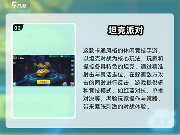 🔥2025超燃坦克手游大揭秘！💥🎮截图3