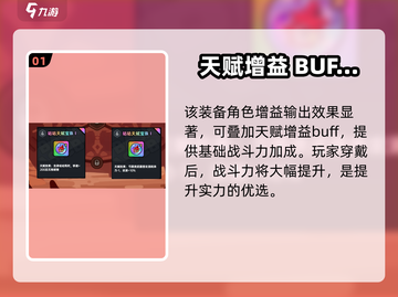 英勇之地🔥宝珠获取秘籍💎玩家必看！截图2