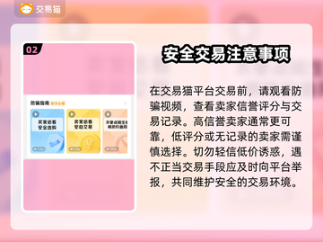 暗黑破坏神4🔥账号交易超全指南✨截图3