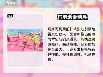 蛋仔派对🔥上分神技曝光！🎯截图4