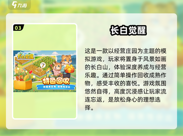 🔥2025最热门手游排行榜✨下载攻略来了！🎮截图4