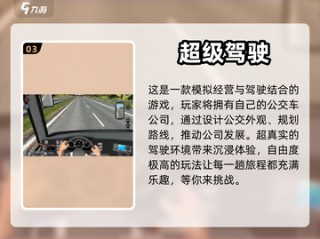 2023超🔥休闲手机模拟游戏推荐🎉截图4