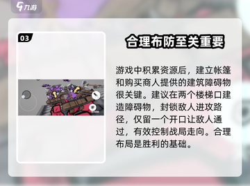 攻城模拟器💥通关秘籍，轻松闯关不求人！🔥截图4