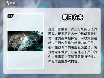 2025必玩！🔥超有趣二次元塔防手游推荐🎮截图2