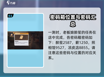 归龙潮密码箱全解锁🔥游戏秘籍大公开！截图4