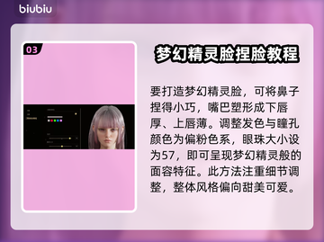 时空奥德赛捏脸秘籍🔥打造独一无二的你🎮截图4
