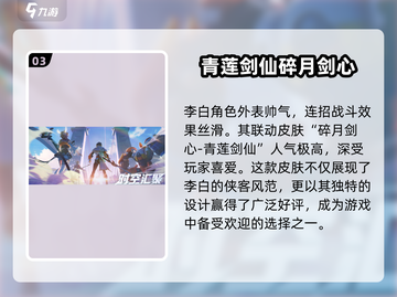 王者荣耀🔥星之破晓联动皮肤全曝光！✨截图4
