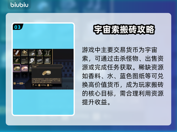 沙丘觉醒🔥搬砖新手必看！快速上手赚取第一桶金💰截图4