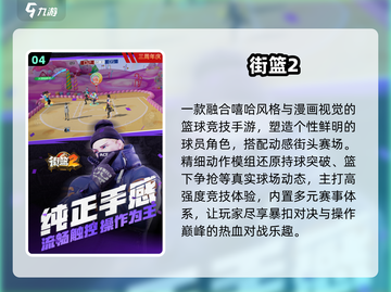 🔥2025巨人心动神作TOP榜💥截图5
