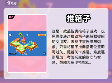 2022超🔥小朋友爱玩的游戏推荐🎉截图3