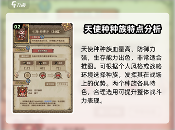 怪兽星球2🔥种族强度排行榜：最强种族竟是它！截图3