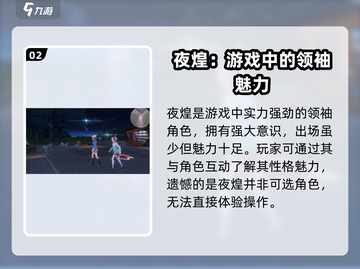 🔥炽焰天穹：没有男主角？游戏设定大起底！💥截图3