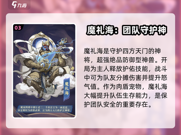 封神幻想世界🔥必爆神宠大全，新手必看！截图4