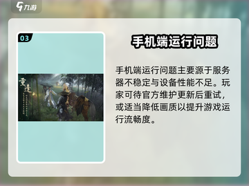🎮剑网3无界闪退？一招解决！💥截图4
