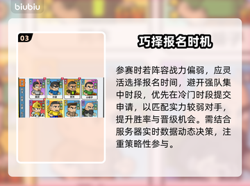 🔥足球大人物手游神级攻略⚽截图4