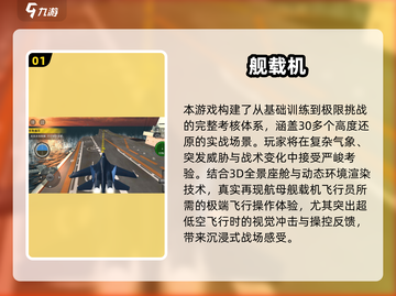 🎮2025最火模拟飞行游戏大揭秘！✈截图2