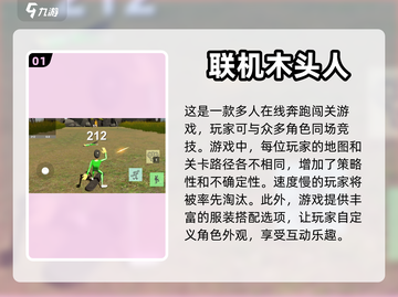 2024超🔥木头人游戏推荐排行榜✨截图2