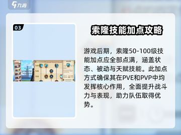 《航海王燃烧意志》和之国索隆🔥超强技能曝光！截图4