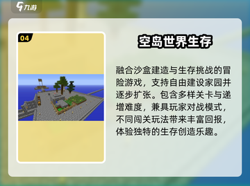 🏝2025最上头空岛生存游戏🔥截图5