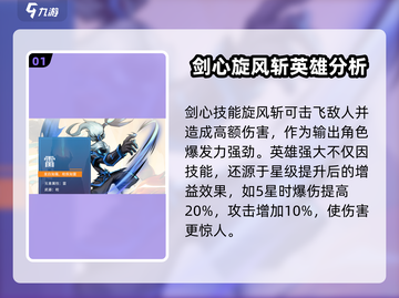 火柴人归来💥2024最强英雄🔥独家推荐！截图2