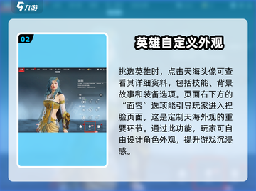 永劫无间手游天海捏脸教程🔥超详细流程分享！截图3