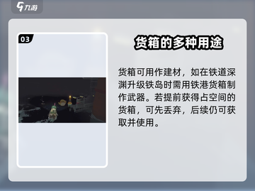 渔帆暗涌铁港货箱大起底💥游戏党必看！截图4