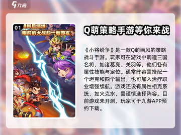 小将纷争🔥公测时间大爆料，抢先看！截图2