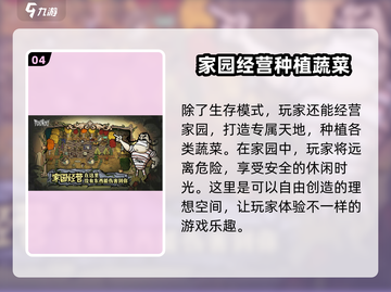 🔥《饥困荒野》测试资格获取秘籍💎截图5
