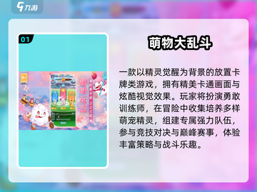 🔥2025必玩大乱斗手游推荐！🎮截图2