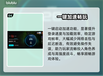 🔥暗黑4国际服神速秘籍🚀截图5
