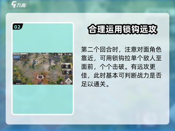 钢岚烟火大会通关秘籍💥，这样玩才过瘾！🔥截图3