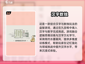 🔥识字闯关手游大揭秘！2025最热推荐来袭📚✨截图5