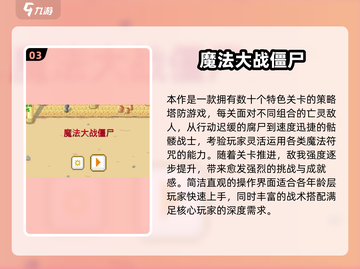 🔥2025塔防手游TOP榜出炉！🎮精选合集速看截图4