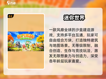 🔥2025最火开放世界手游推荐🎮截图3