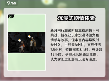 《新月同行》🔥剧情跳过方法大公开！🎮截图2