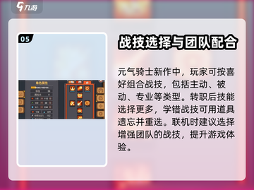 元气骑士新作🔥职业装备技能全揭秘！💥截图6