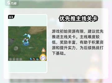 大武道🔥新手必看！快速上手秘籍🎉截图4