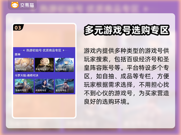 赛尔号账号在哪买？🔥正规平台推荐！截图4