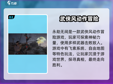 永劫无间手游内测🔥下载地址大曝光！💥截图3