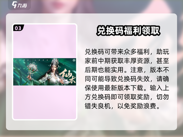 原始征途💥兑换码大全来了！快来兑换🎁截图4