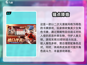 2025二次元游戏🔥未来爆款推荐！🎮截图3