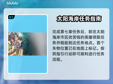 最终幻想7重生⚡失物回收攻略大公开！📌截图2