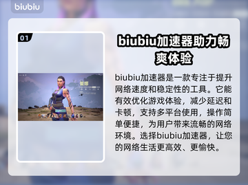 瓦洛兰特掉帧？🔥用这个加速器秒解决！截图2