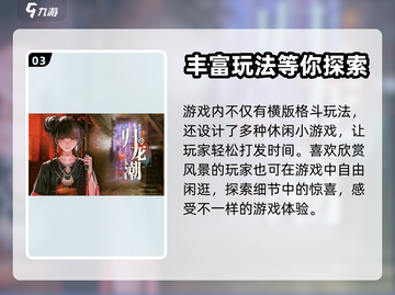 归龙潮🔥评分爆表！玩家必玩🎉截图4